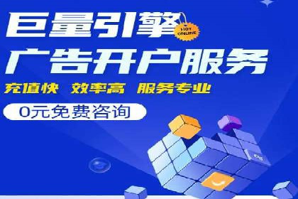案例分享：竞价推广代运营助力企业拓展海外市场